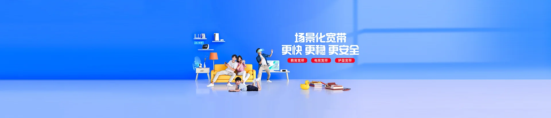 湖南衡阳松木经济开发区移动宽带