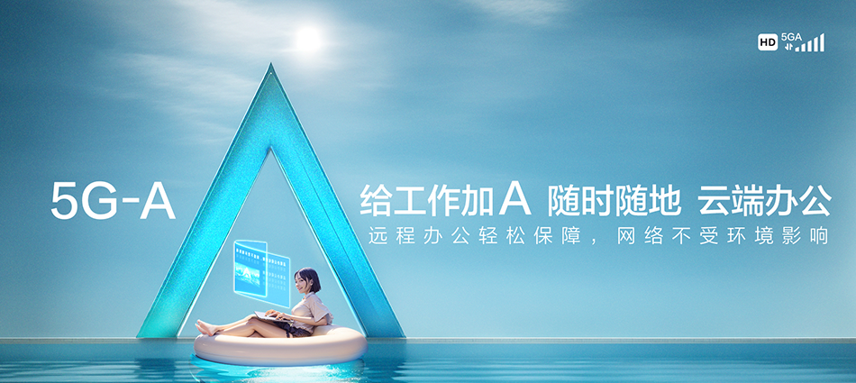 中国移动湖南衡阳松木经济开发区移动宽带
